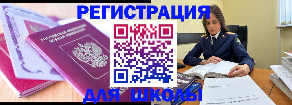 прописка 2025 в Пермской области