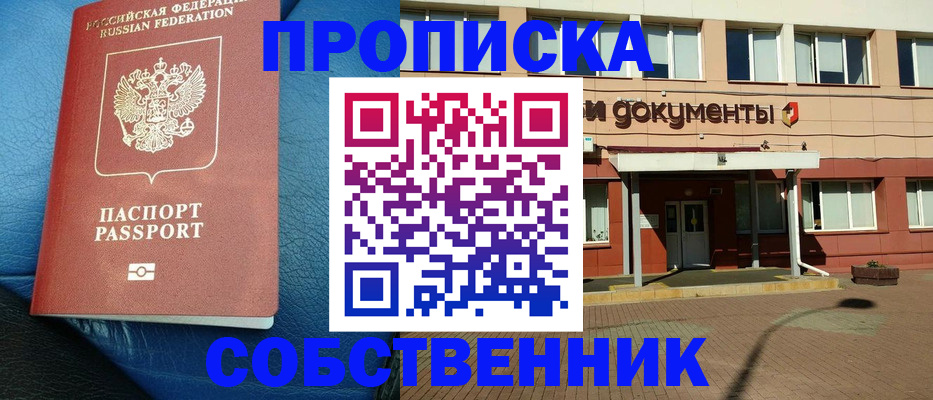 временная прописка в Пермской области