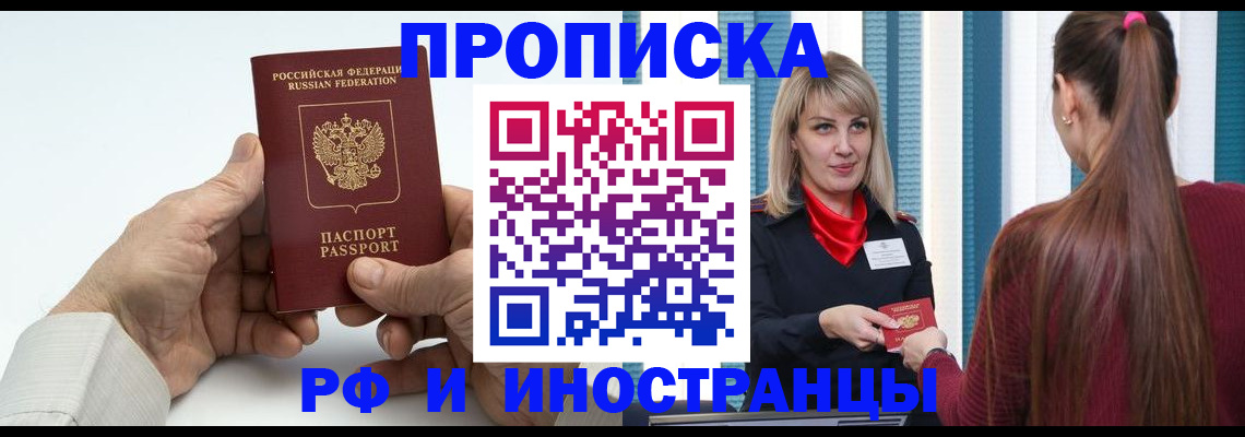 временная регистрация купить в Пермской области