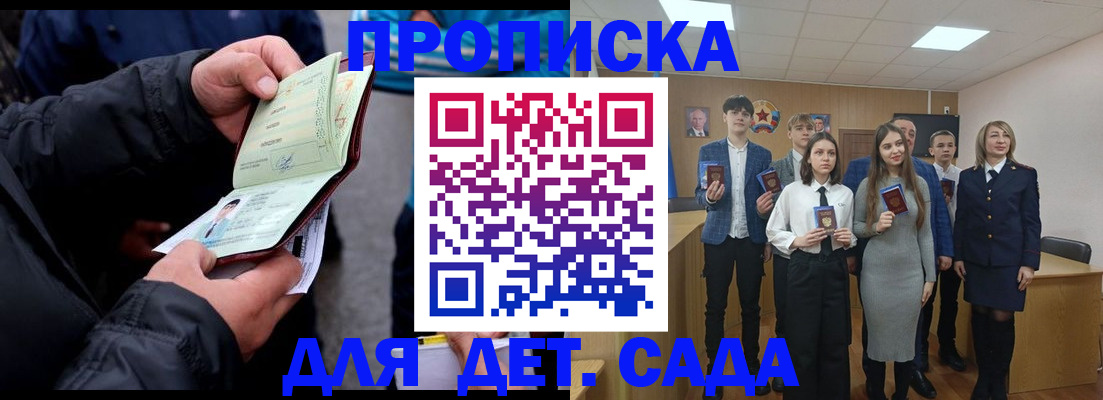 прописка законно в Пермской области