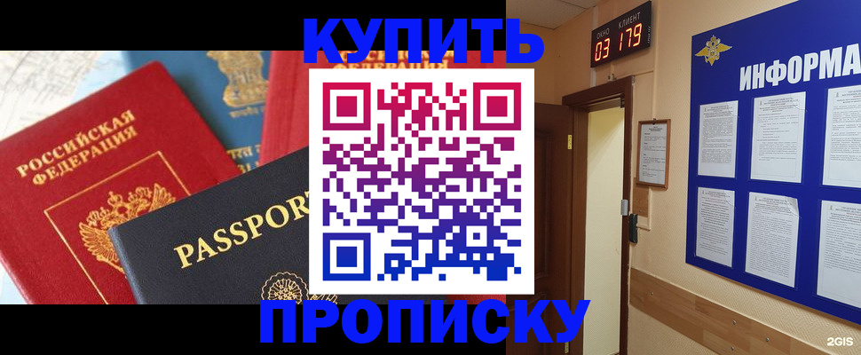 прописка ребенка в Пермской области