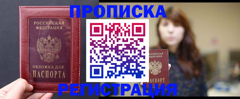 временная регистрация поиск в Пермской области