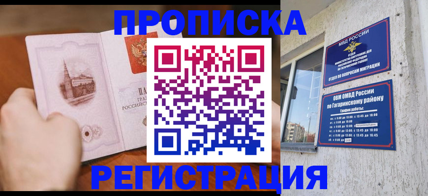 прописка гарантия в Пермской области