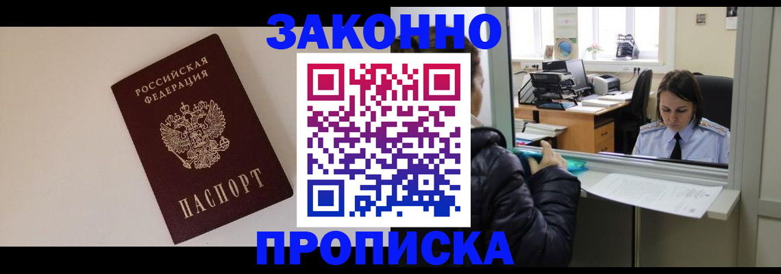прописка иностранных граждан в Пермской области