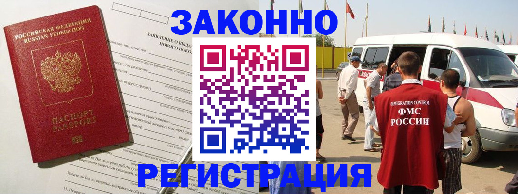 прописка штамп в Пермской области